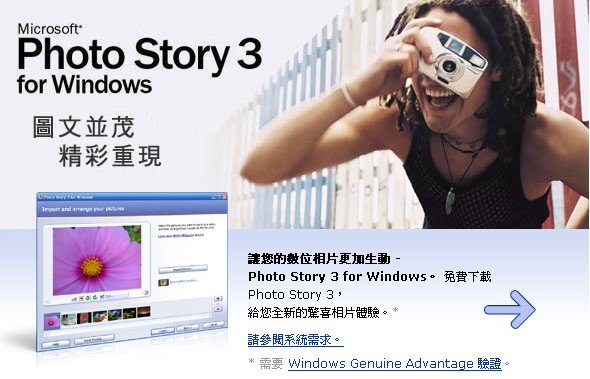 PhotoStory3