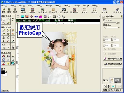 PhotoCap