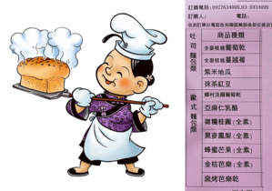 大嬸婆的家手工窯烤麵包