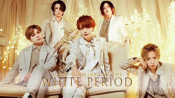 20201225 アリス九號. PREMIUM ONEMAN「WHITE PERIOD V」.jpg