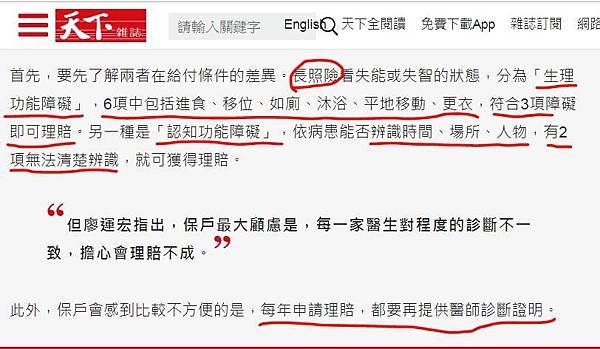 長照殘扶分析2.jpg