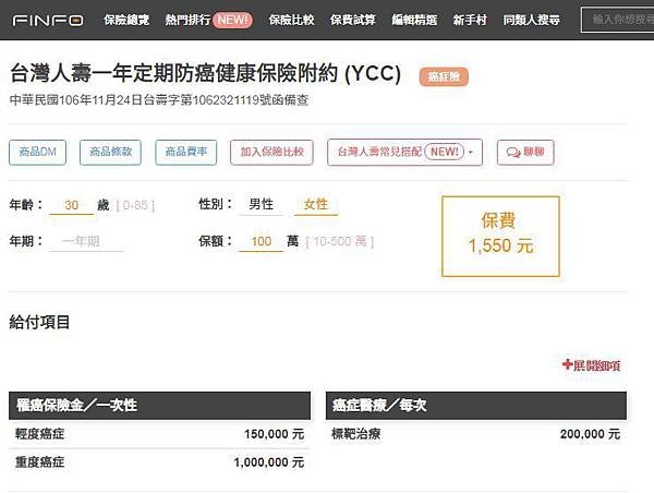 保險單位.JPG