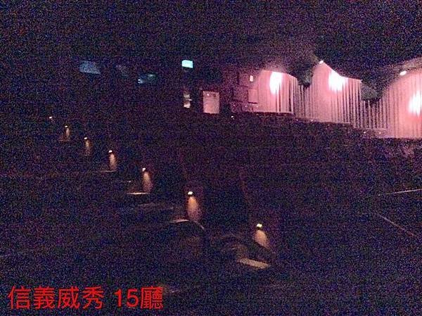 信義威秀15廳3.jpg