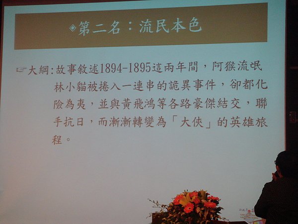 長篇第二01.JPG