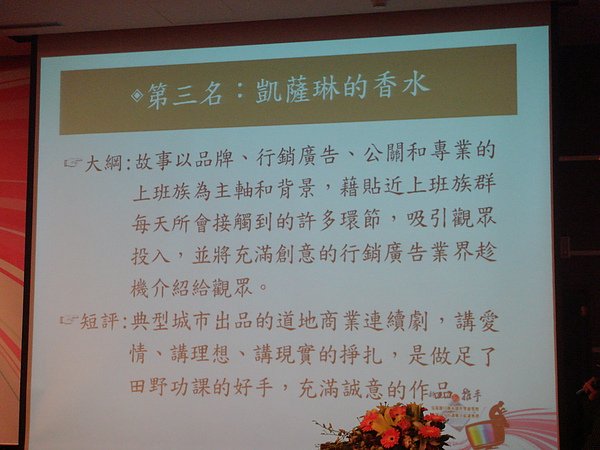 長篇第三01.JPG