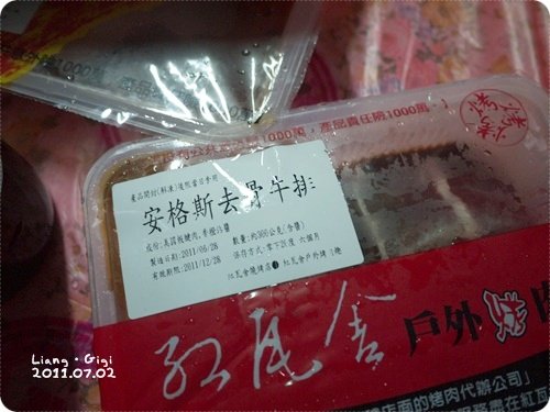 Angus叫你來就不來，有寫你名子的肉ㄟ...哈