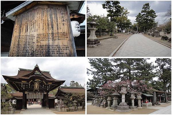 北野天滿宮