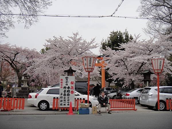 平野神社後方