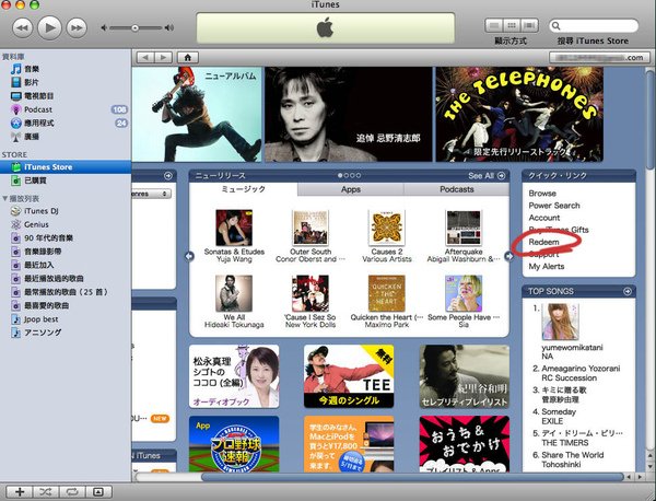 itunes