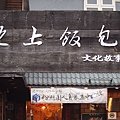 P9202855.JPG