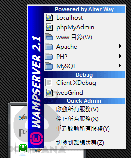 wamp_05-2 (複製).png