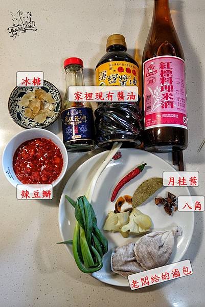 副食材