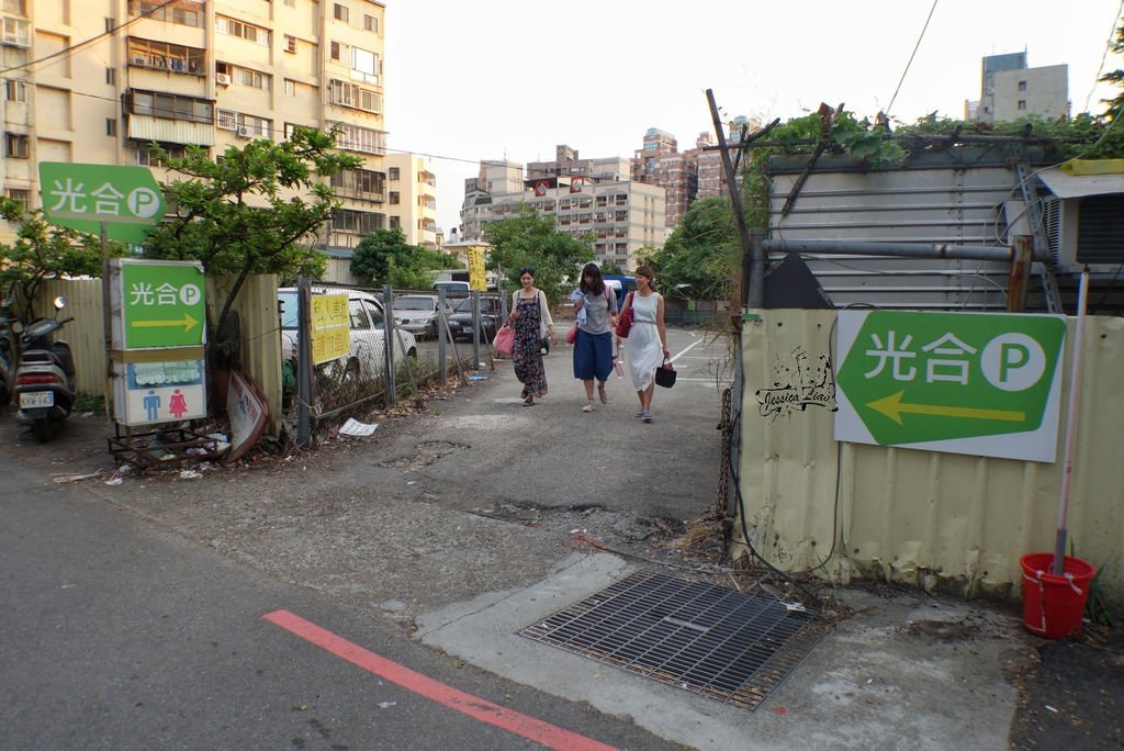 葉綠宿停車場