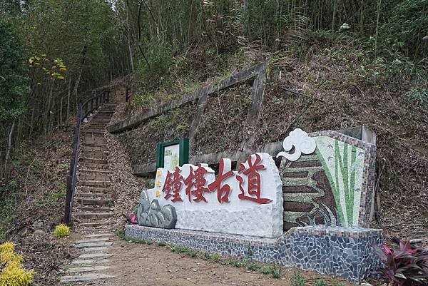 《島內出走》帶著毛小孩徒步苗栗 D3｜仙山仙草×鐘樓古道