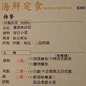 2013/8/24 旨味和風海鮮料理