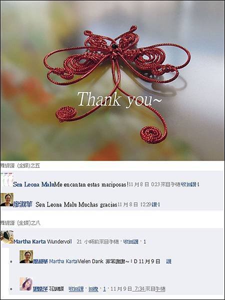 201311舞線譜全蝶留言2