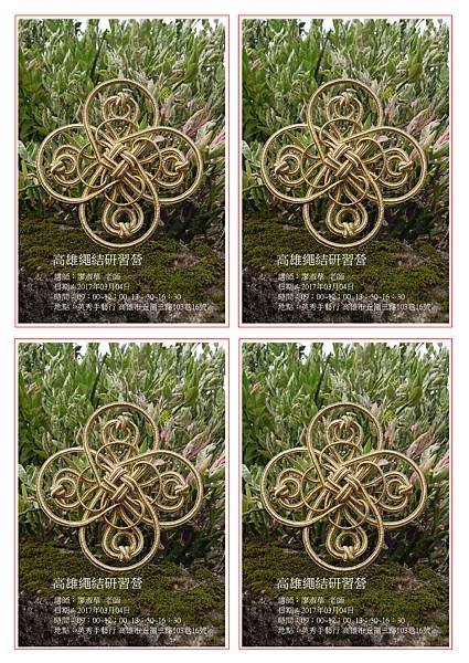 20170304研習.jpg
