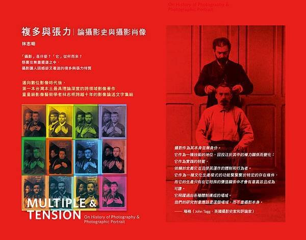 複多與張力.jpg