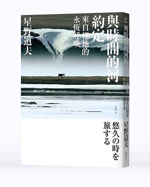 與時間的河約定.jpg