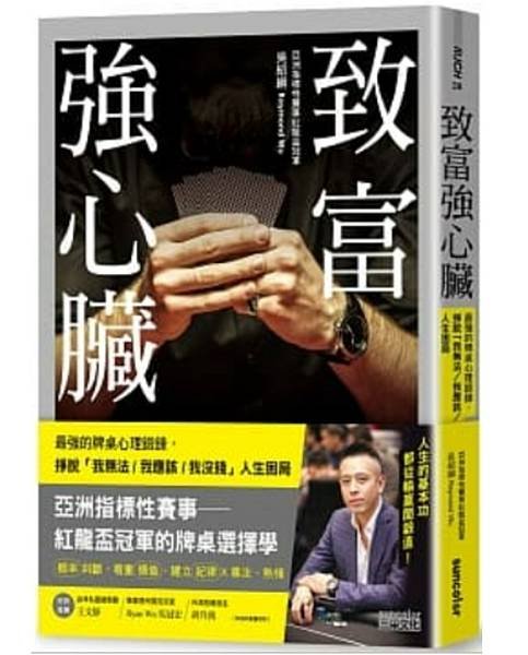 致富強心臟2021.jpg