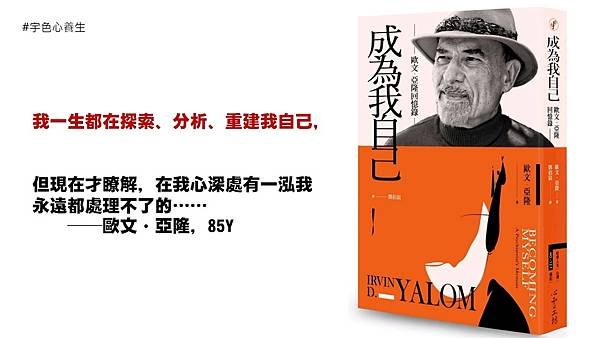 成為我自己.jpg