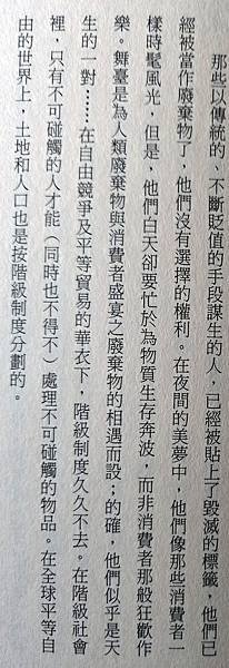 廢棄社會1.jpg