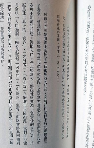 廢棄社會2.jpg