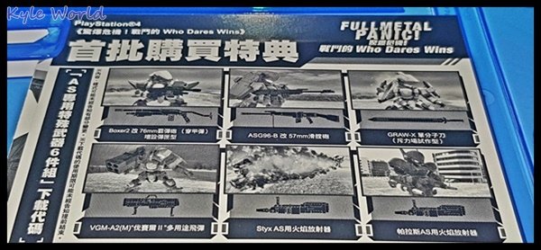 驚爆危機！戰鬥的 Who Dares Wins 04.jpg