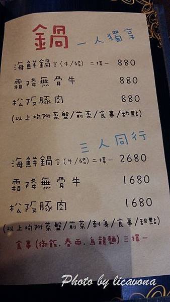 廣澤Menu