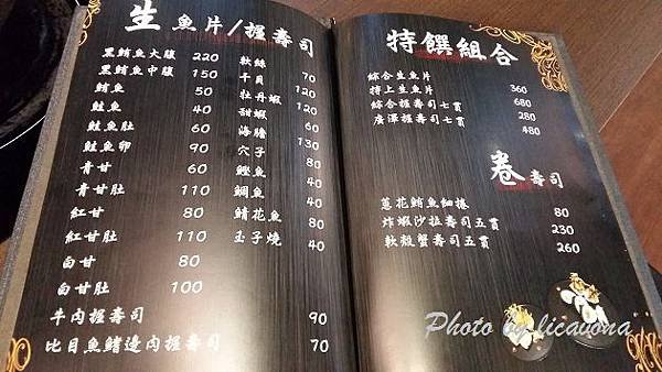 廣澤Menu