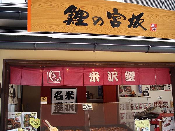 上杉神社