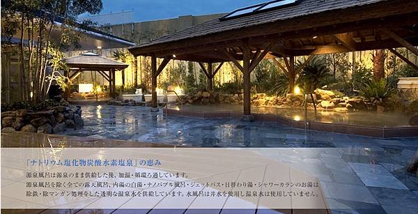 浪速之湯(官網)