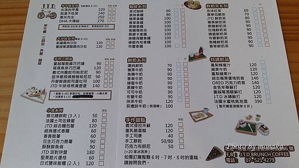 JTD早午餐咖啡館menu