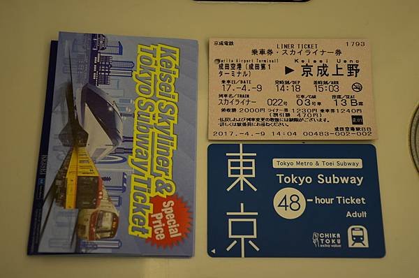 Keisei Skyliner %26; Tokyo Subway Ticket