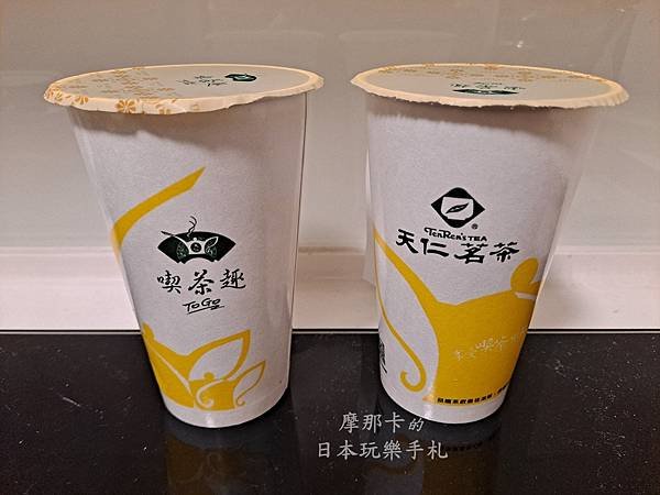 天仁喫茶趣6_913茶王.jpg