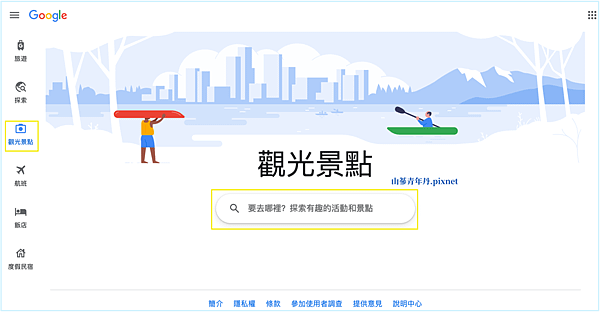 徒步環島旅行：行程規劃｜實用工具篇1.png