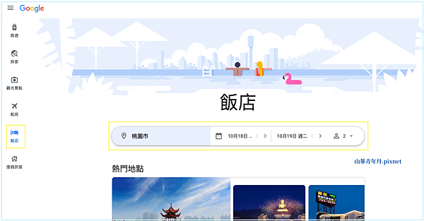 徒步環島旅行：行程規劃｜實用工具篇11.png