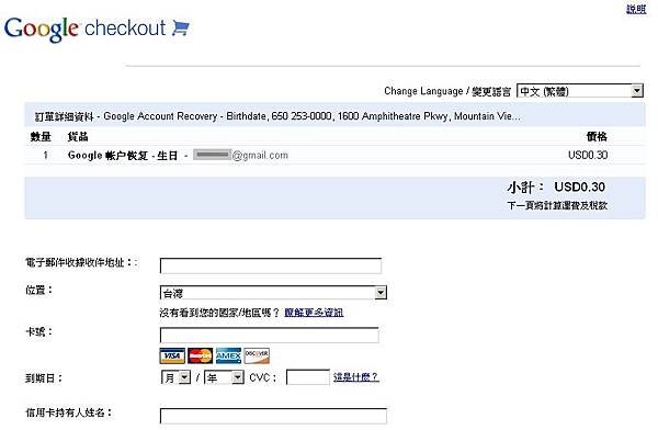 信用卡付款