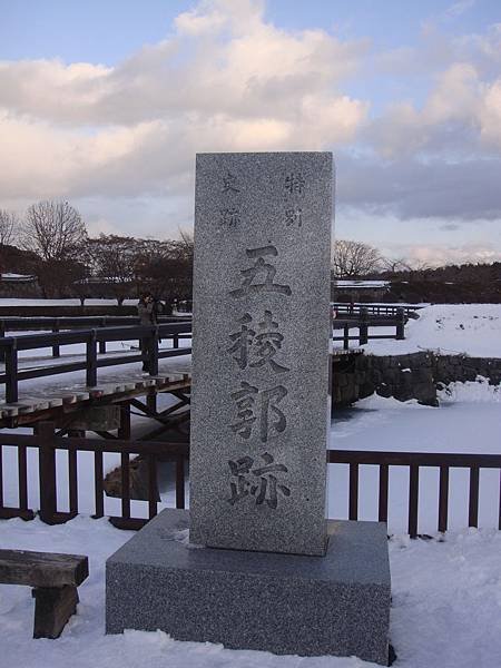 五陵郭