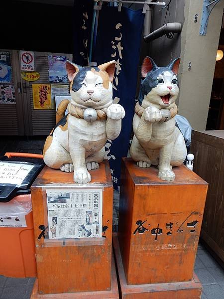 谷中