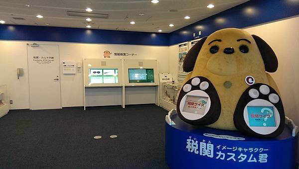 稅関