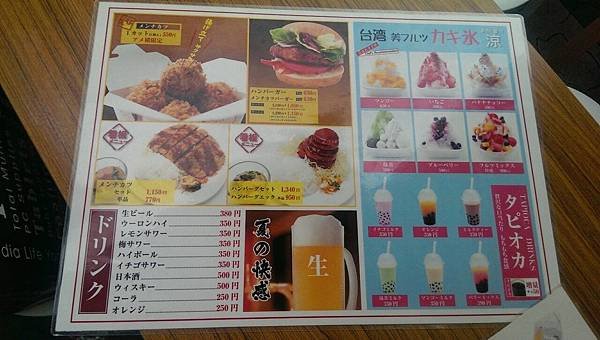 珍珠奶茶店