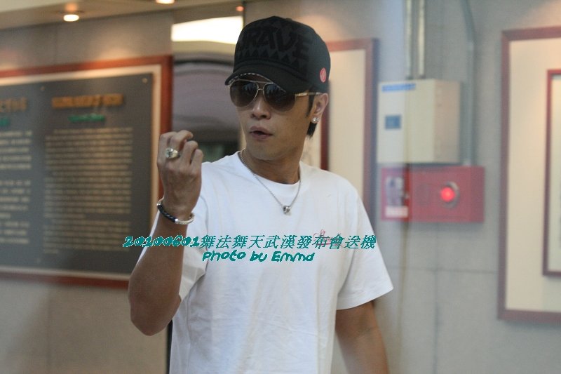 20100601舞法舞天武漢發布會送機-0050.jpg