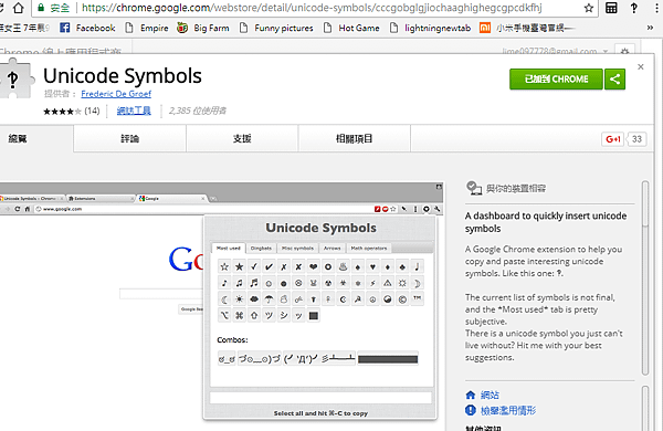 擷取-特殊符號操作2.PNG