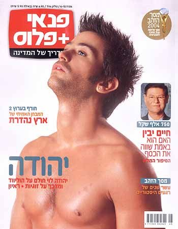 yehuda_levi_11.jpg