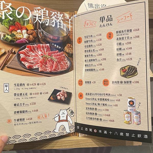 【餵食日誌—新店】整個好健康@聚 日式鍋物 新店民權店