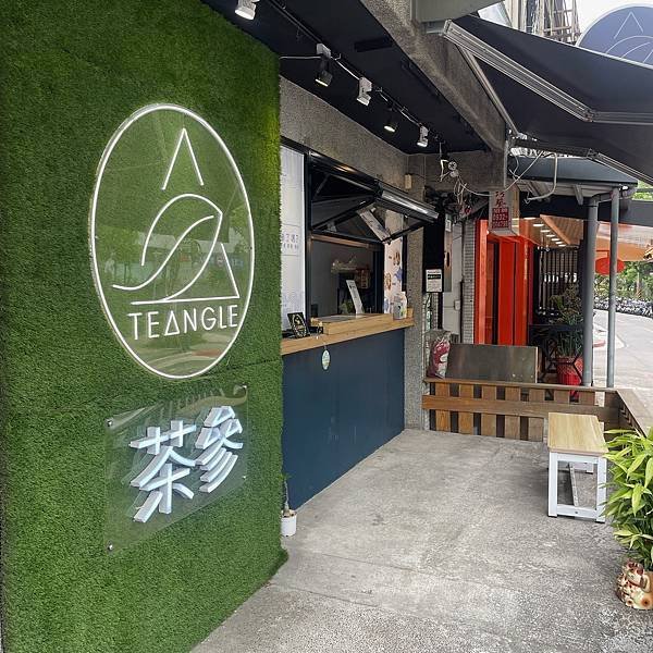 【餵食日誌—南港】騎腳踏車路過@ Tea Triangle 