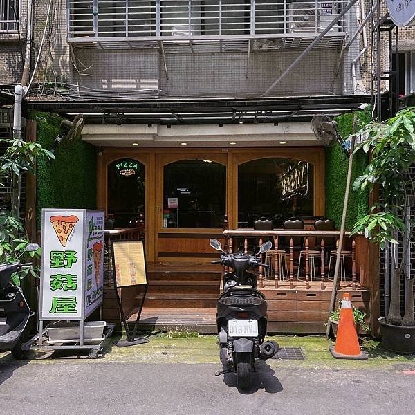 【餵食日誌—新店】早知道不騎車@ The Shack 野菇屋