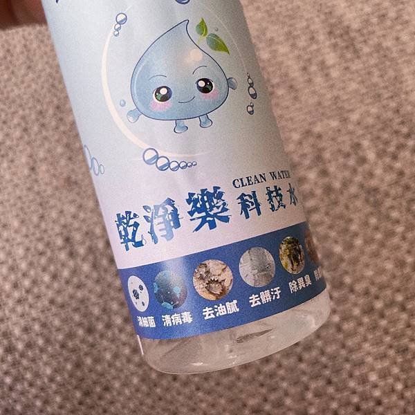 【工商時間】乾淨樂科技水