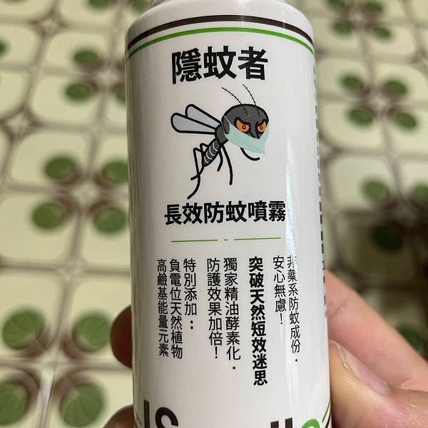 【好物開箱】愛微酵-隱蚊者長效防蚊噴霧